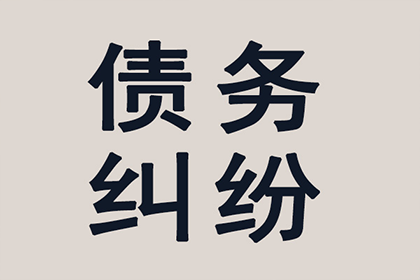 顺利解决李先生80万信用卡债务问题